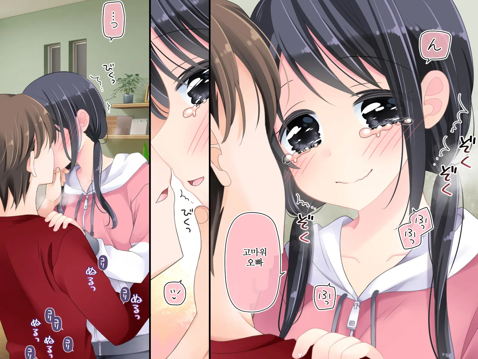 Mahou No Onaho Nerawareta Imouto Wa Mainichi No You Ni Okasareru